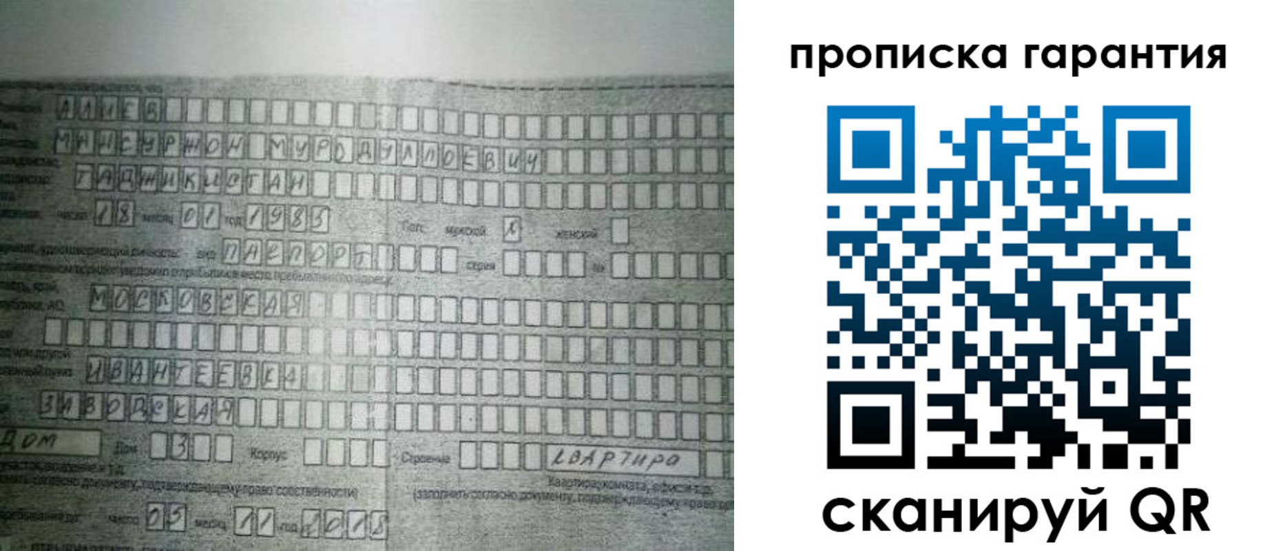 прописка для работы в Ханты-Мансийске